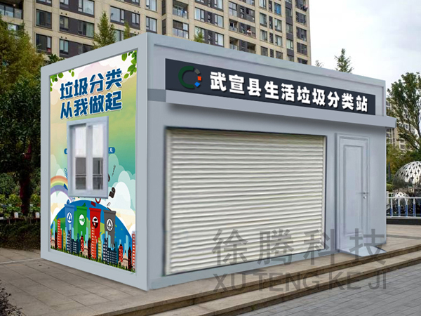 垃圾房生產廠家.jpg 垃圾房生產廠家.jpg